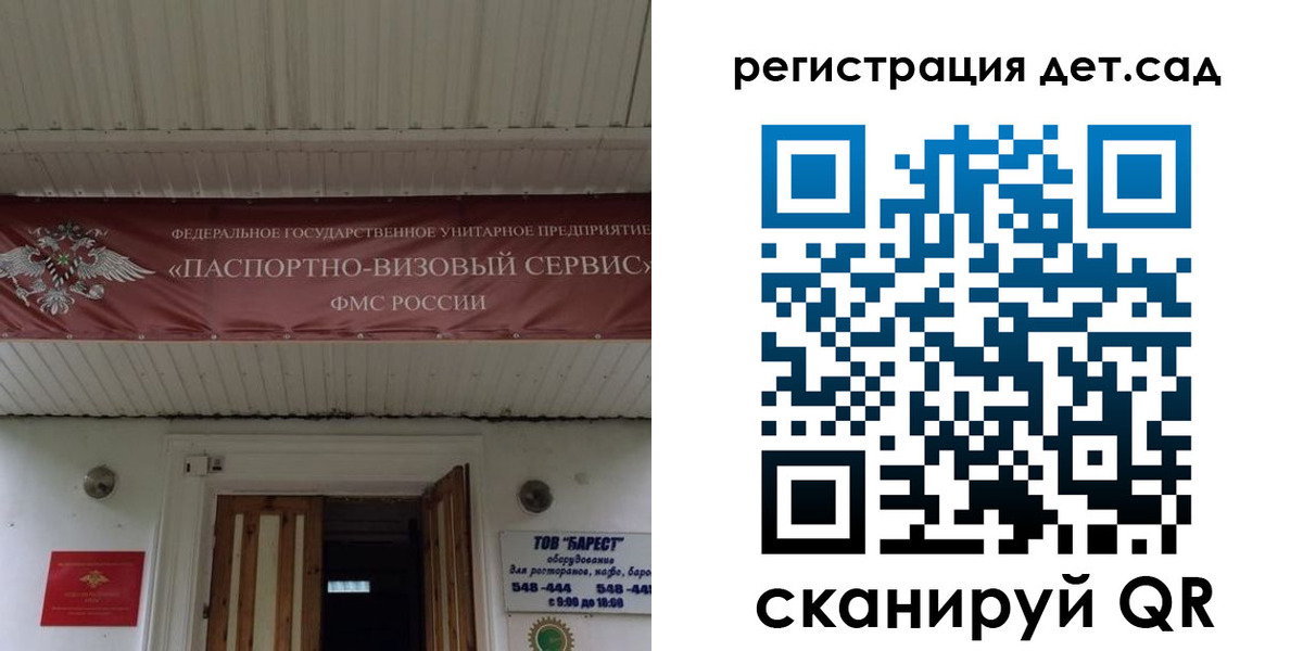 регистрация для школы в Балашове