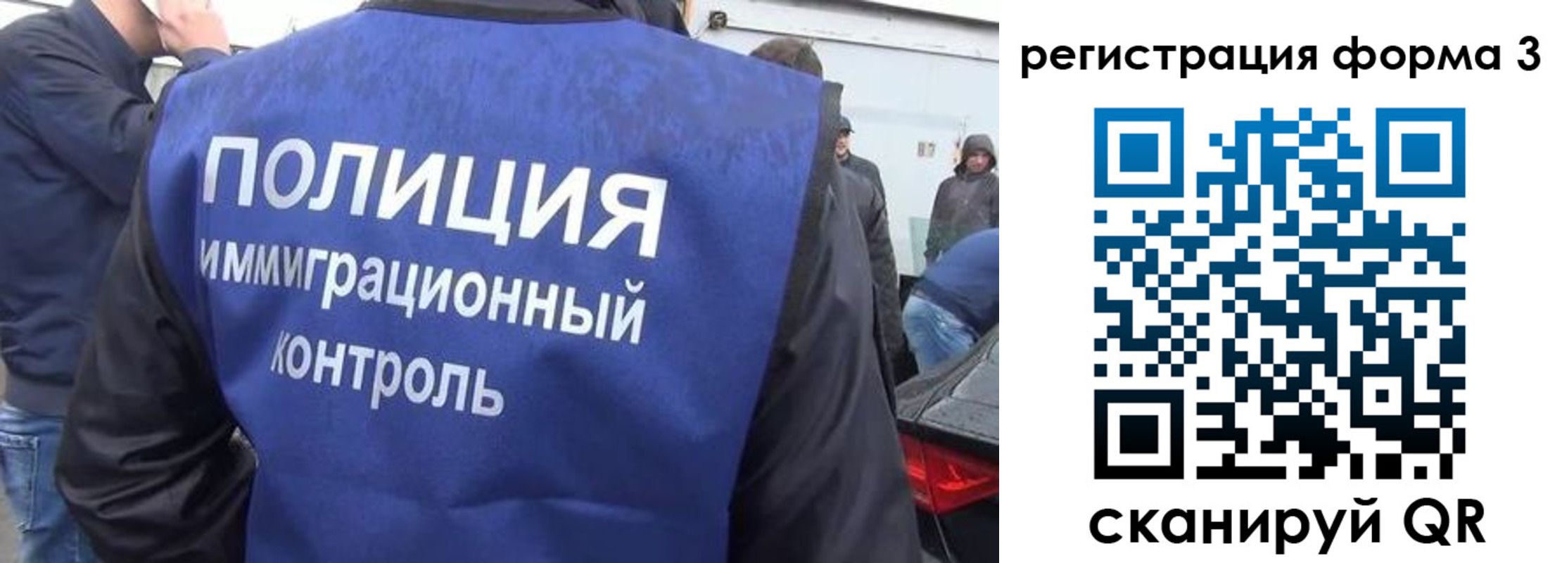 прописка штамп в Балашове