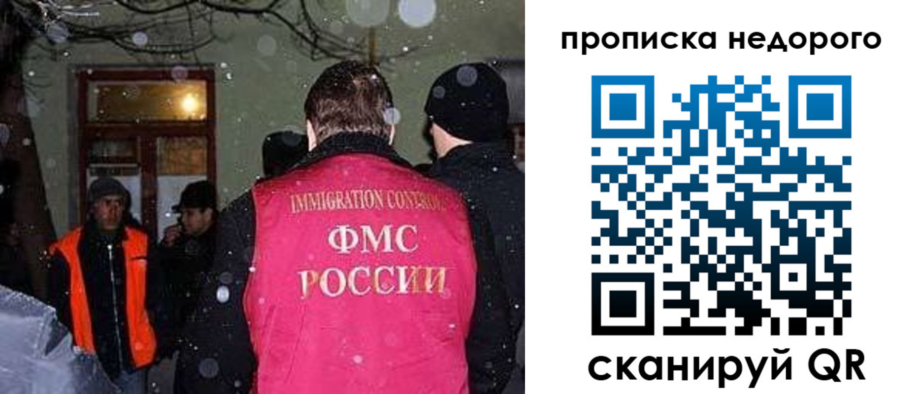 прописка штамп в Балашове