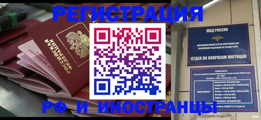 временная регистрация собственник в Балашове
