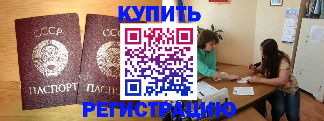 временная регистрация надежно в Балашове