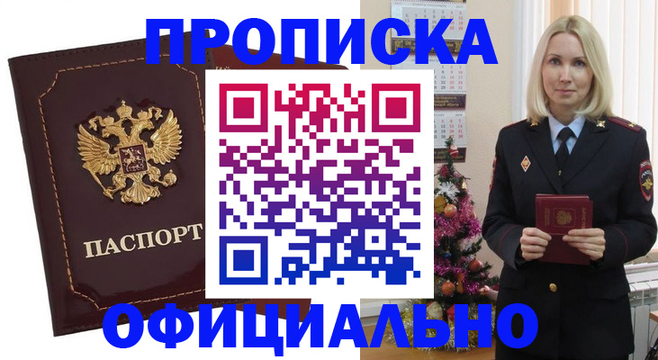 временная регистрация адрес в Балашове
