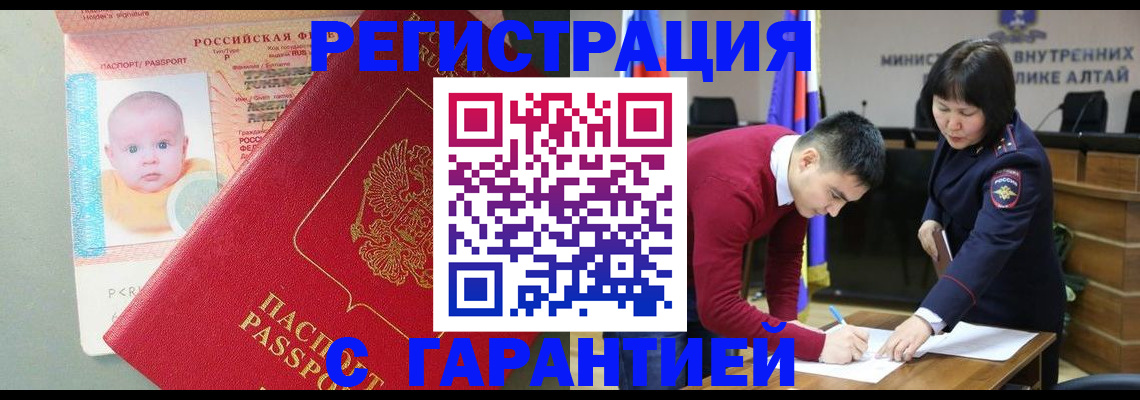 временная регистрация для школы в Балашове