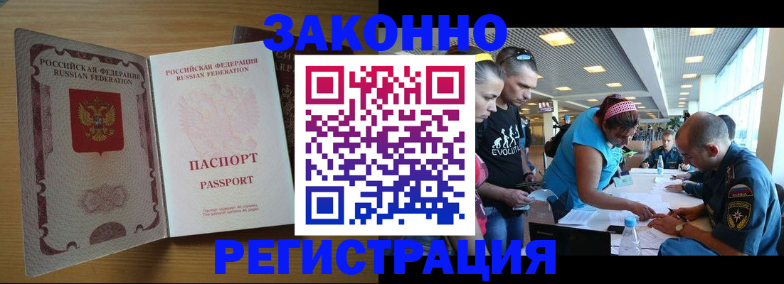 временная регистрация надежно в Балашове