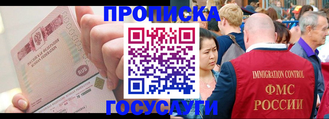 регистрация в Балашове